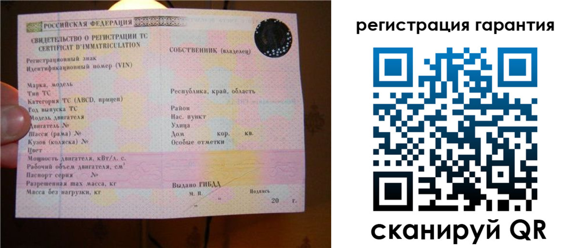 прописка для кредита в Азове