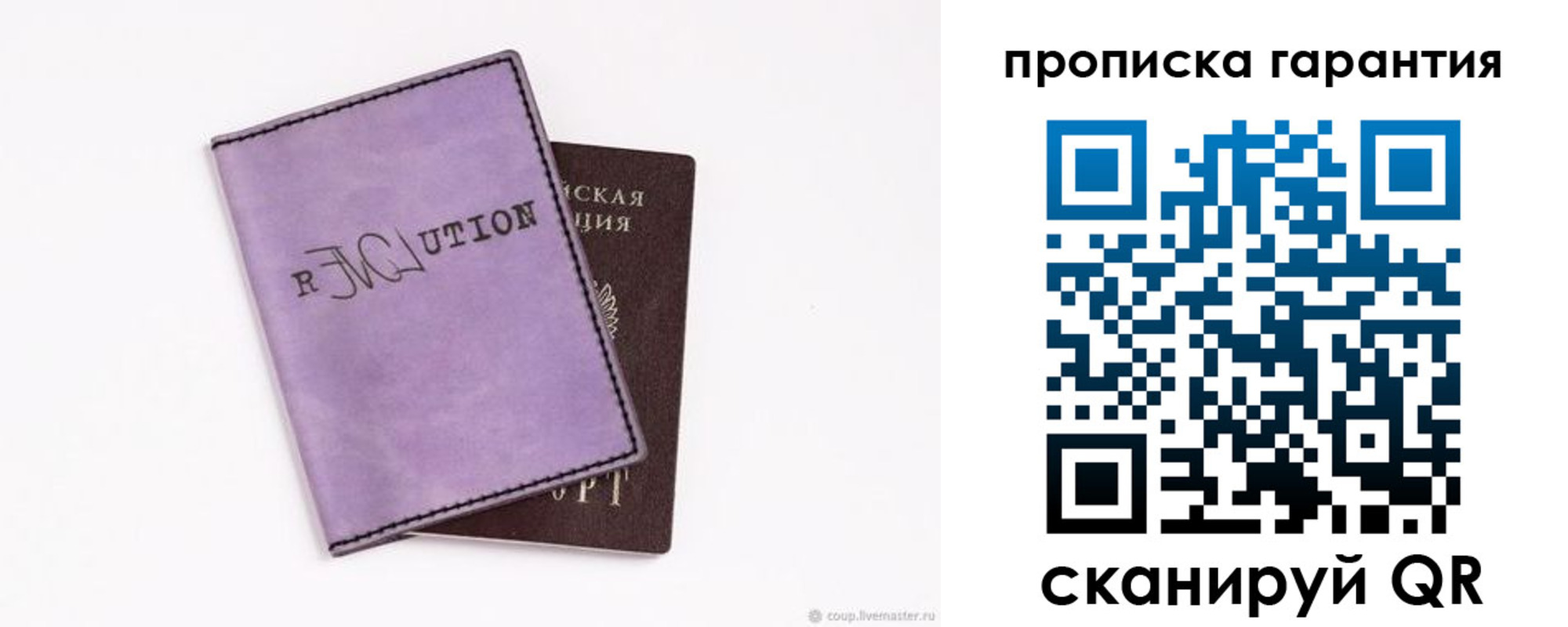 миграционный учет в Азове