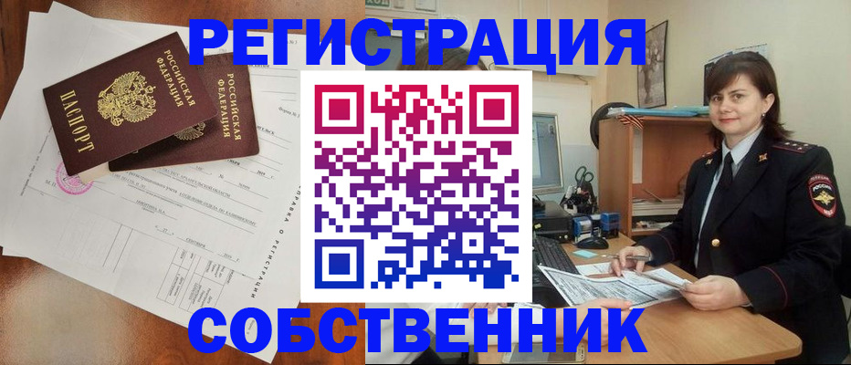 временная регистрация поиск в Азове