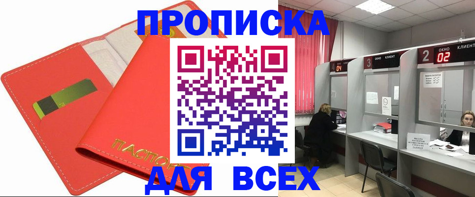 пропишу в квартире в Азове