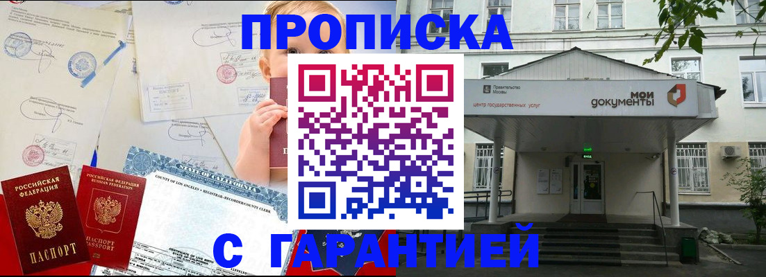 регистрация в Азове