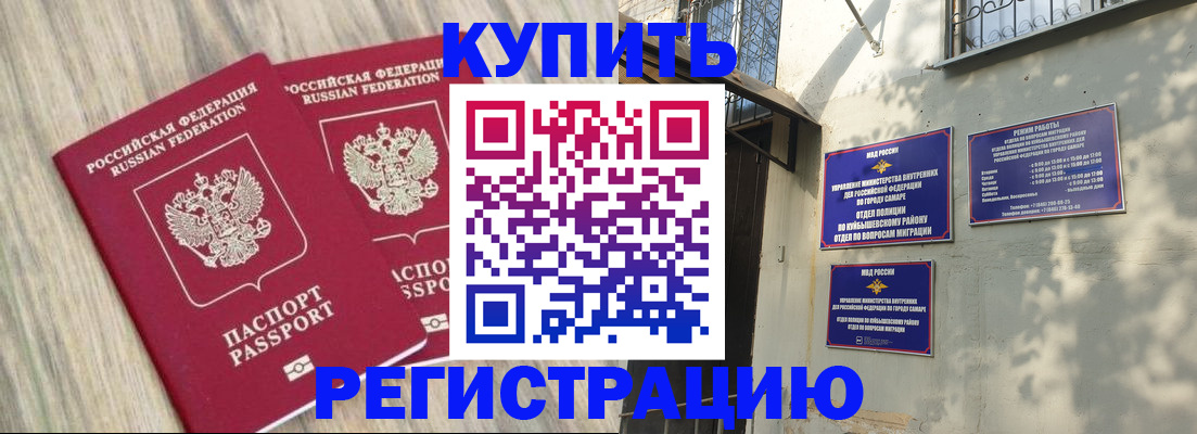 прописка паспорт в Азове